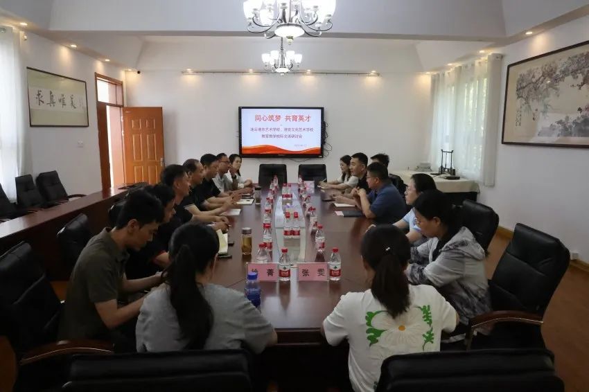 同心筑梦 共育英才——连云港市艺术学校与淮安文化艺术学校成功举办教育教学交流研讨会